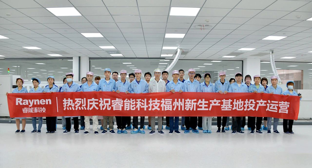 擘繪新藍(lán)圖，開啟新征程 ——睿能科技福州新生產(chǎn)基地投產(chǎn)運(yùn)營(圖2)